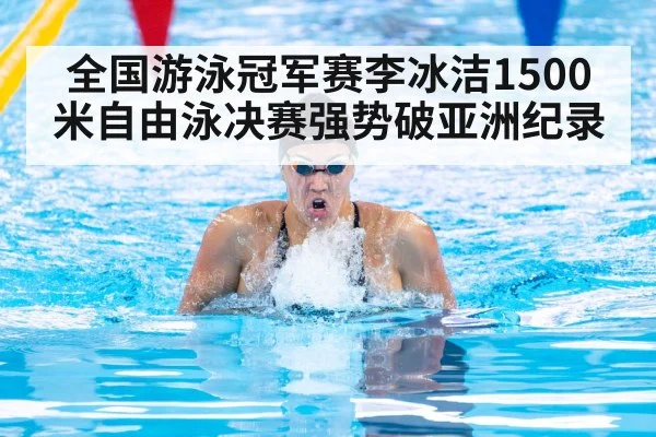 female swimmer