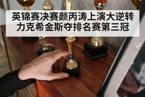 snooker trophy