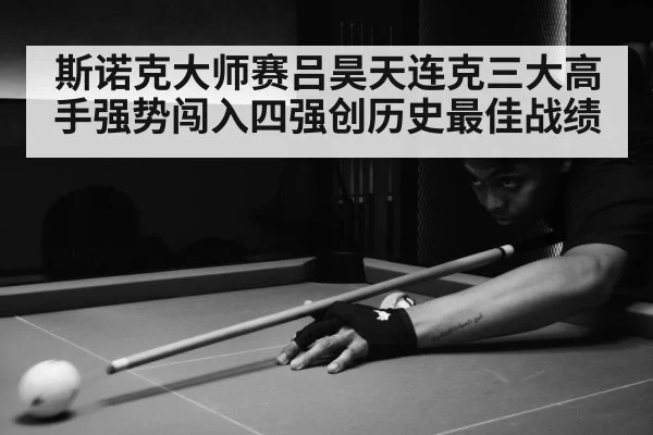 snooker match action